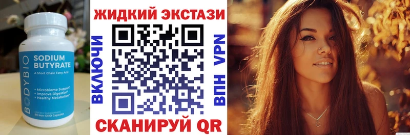 наркошоп  Куртамыш  БУТИРАТ буратино 
