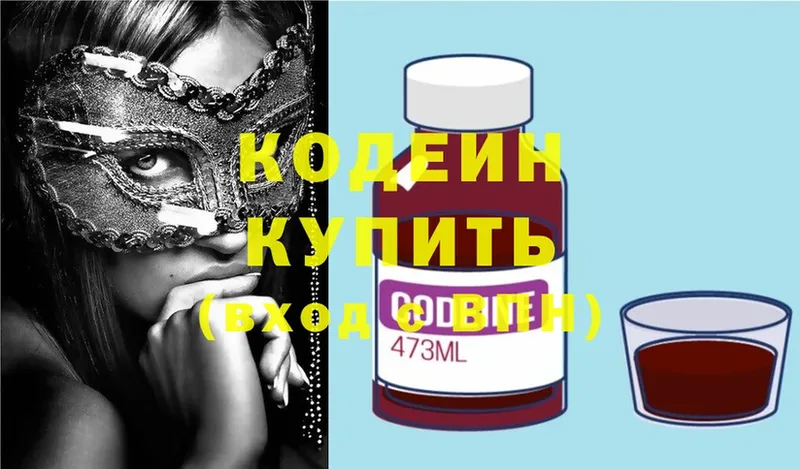 kraken ссылки  где можно купить   Куртамыш  Кодеин напиток Lean (лин) 