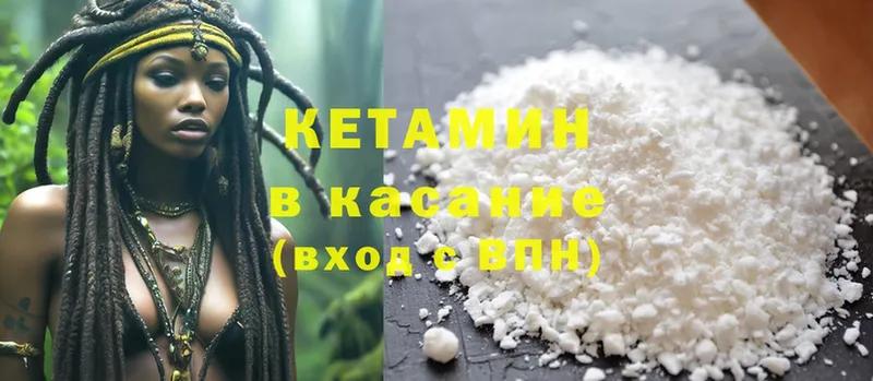 КЕТАМИН ketamine  Куртамыш 