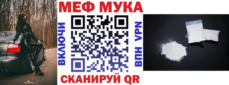 Меф mephedrone  Куртамыш 