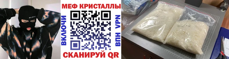 Меф  Куртамыш