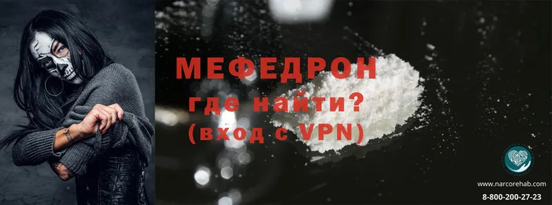 цена   Куртамыш  МЯУ-МЯУ mephedrone 